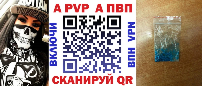 Купить закладки  Староминская  A-PVP СК 
