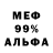 Амфетамин 98% Asaf pro