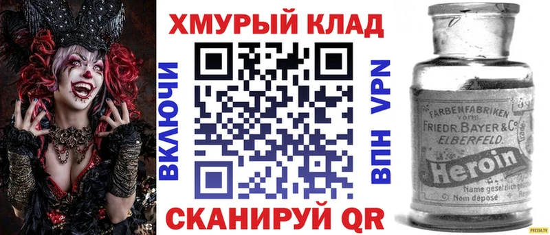 Купить где  Староминская  ГЕРОИН герыч 