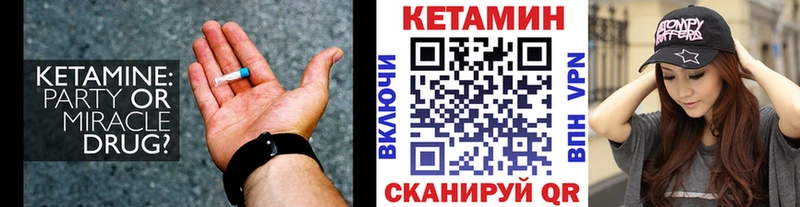 Купить где  Староминская  КЕТАМИН VHQ 