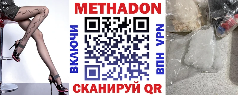 Купить закладки  Староминская  МЕТАДОН VHQ 